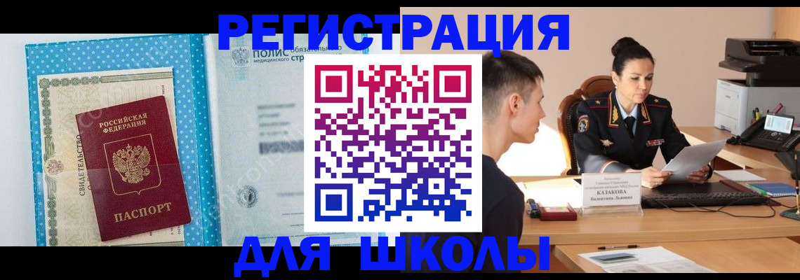 прописка гарантия в Мыски