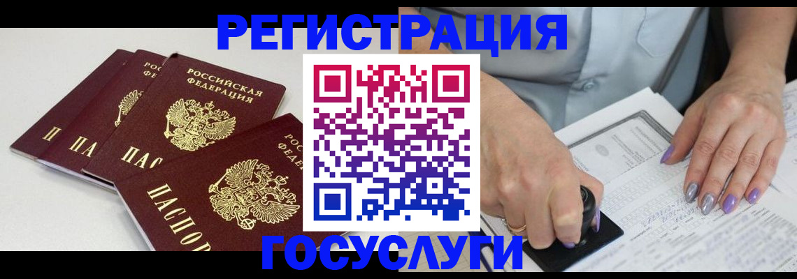 прописка от собственника в Мыски